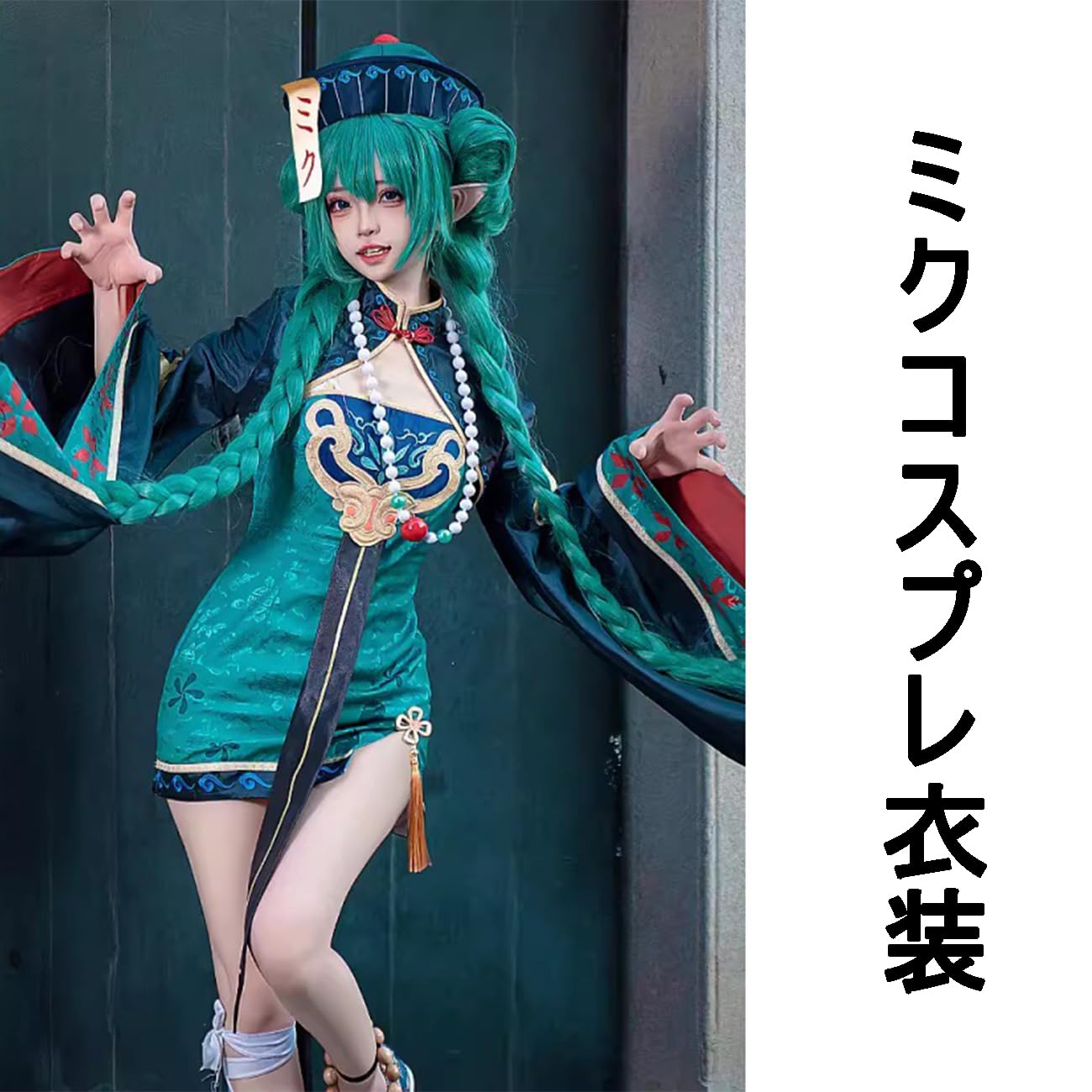Amazon.co.jp: [HAOJEE]初音ミク MIKU 小さなゾンビ ワンピース